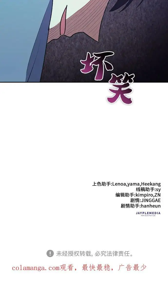 [第111话] 应对圈套的方法（2） 第65页