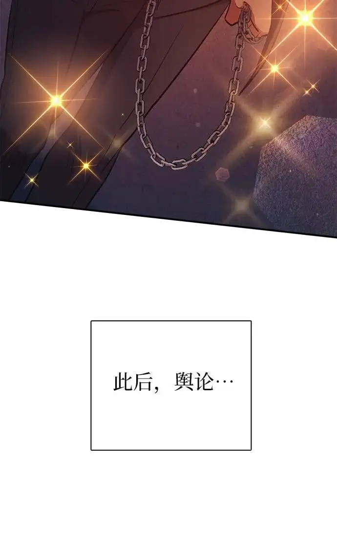 [第112话] 特级诱饵 第14页