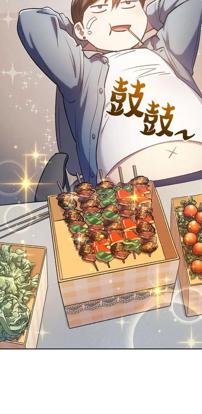 [第112话] 特级诱饵 第20页