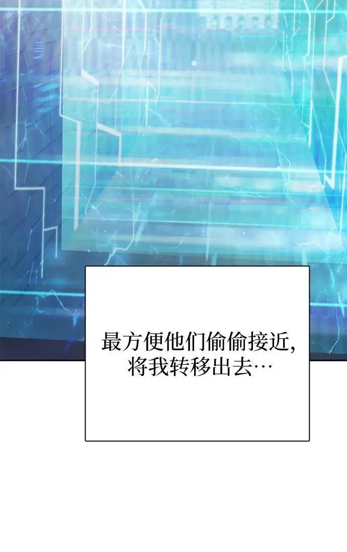 [第112话] 特级诱饵 第26页