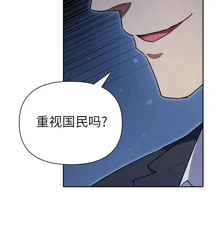 [第112话] 特级诱饵 第32页