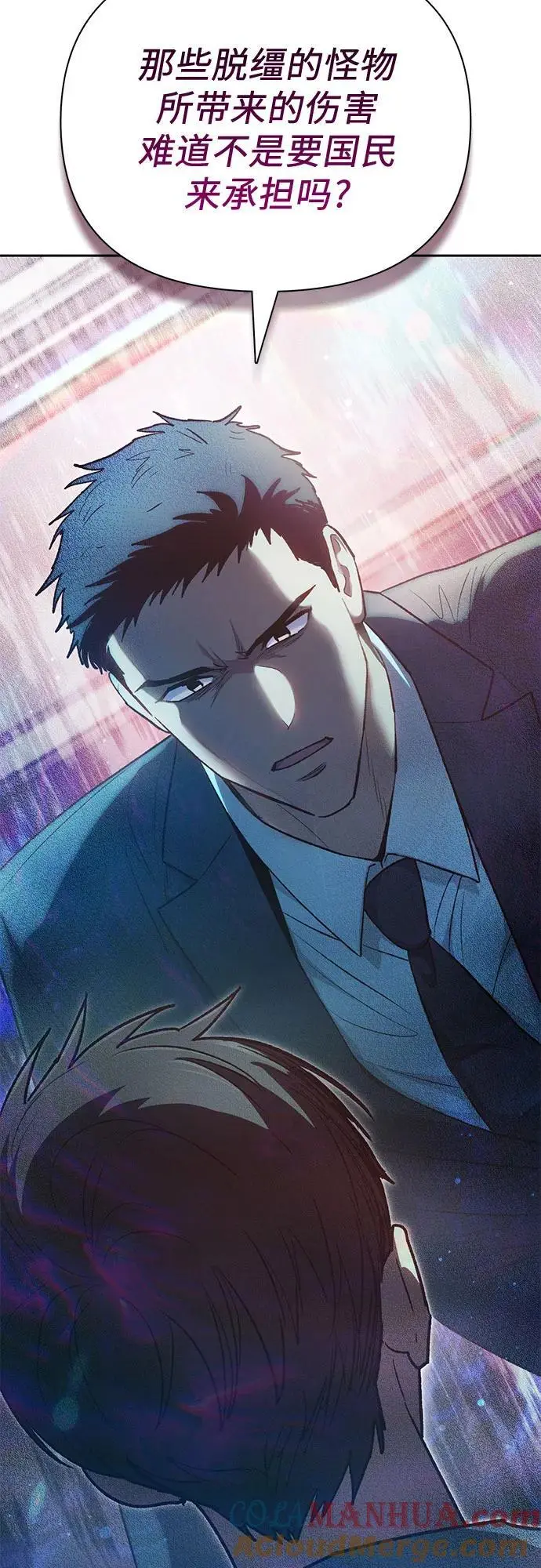 [第112话] 特级诱饵 第34页