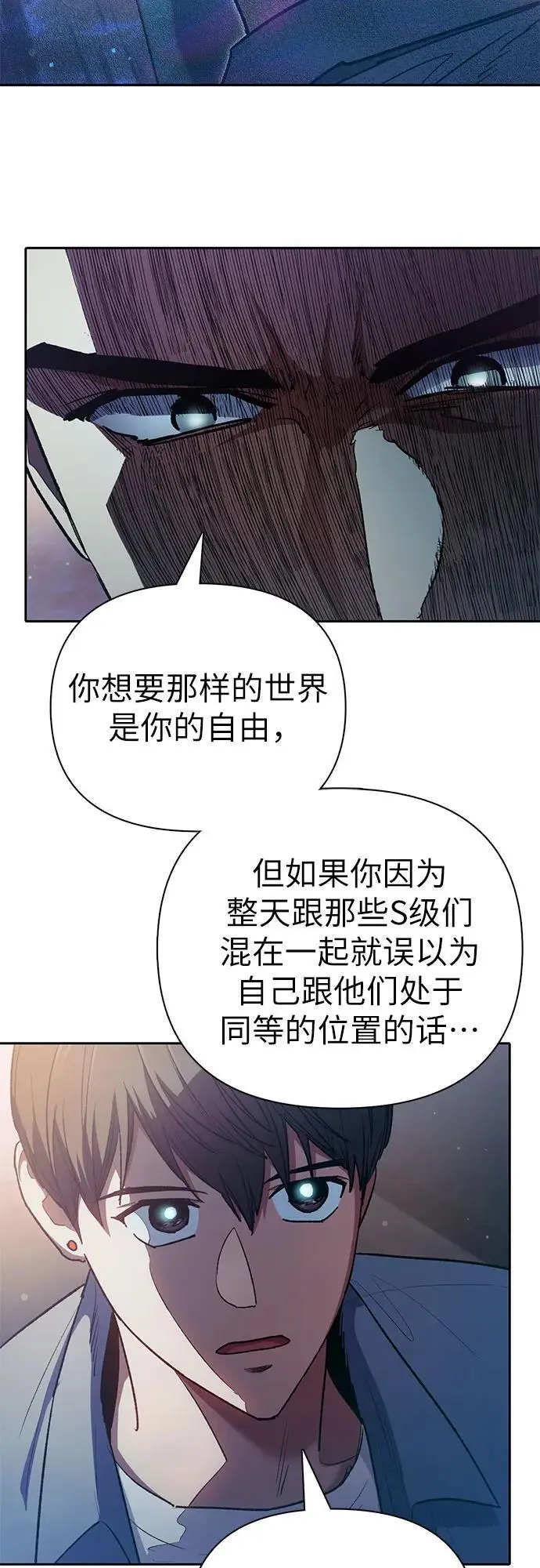 [第112话] 特级诱饵 第35页