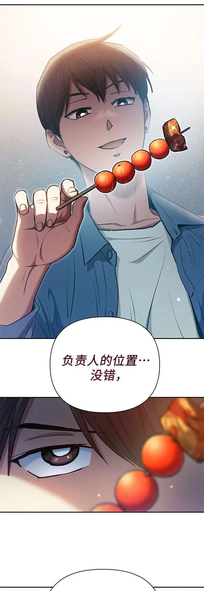 [第112话] 特级诱饵 第39页