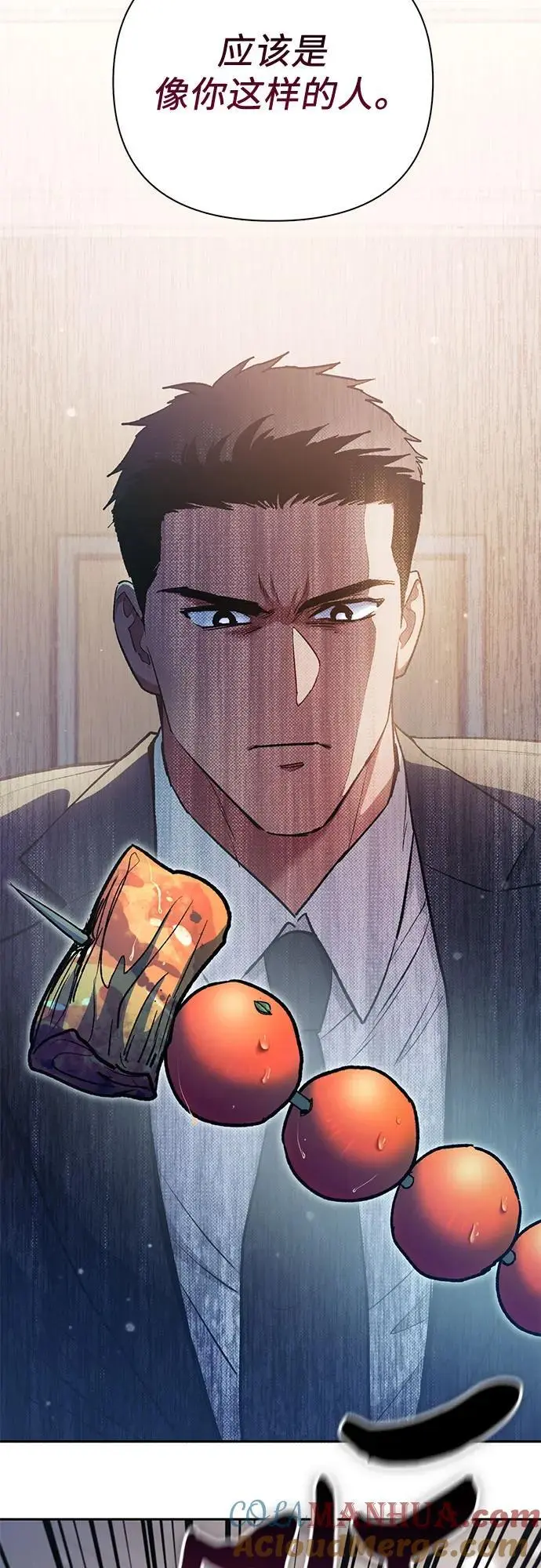 [第112话] 特级诱饵 第40页