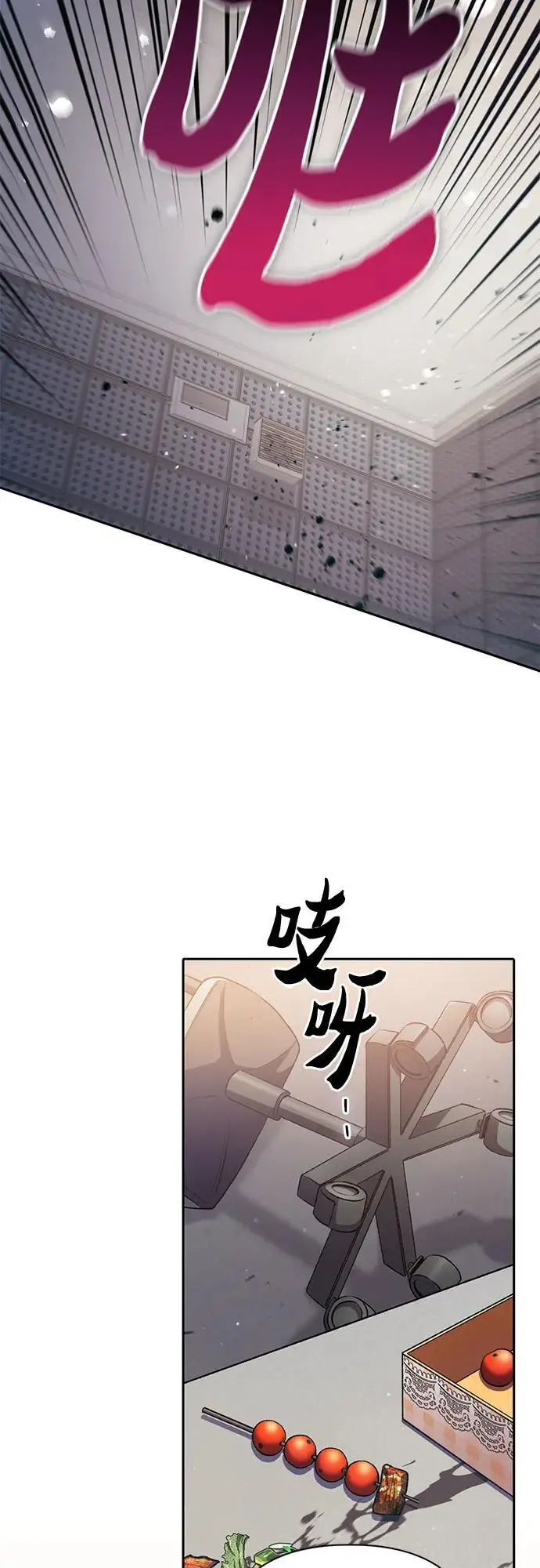 [第112话] 特级诱饵 第41页