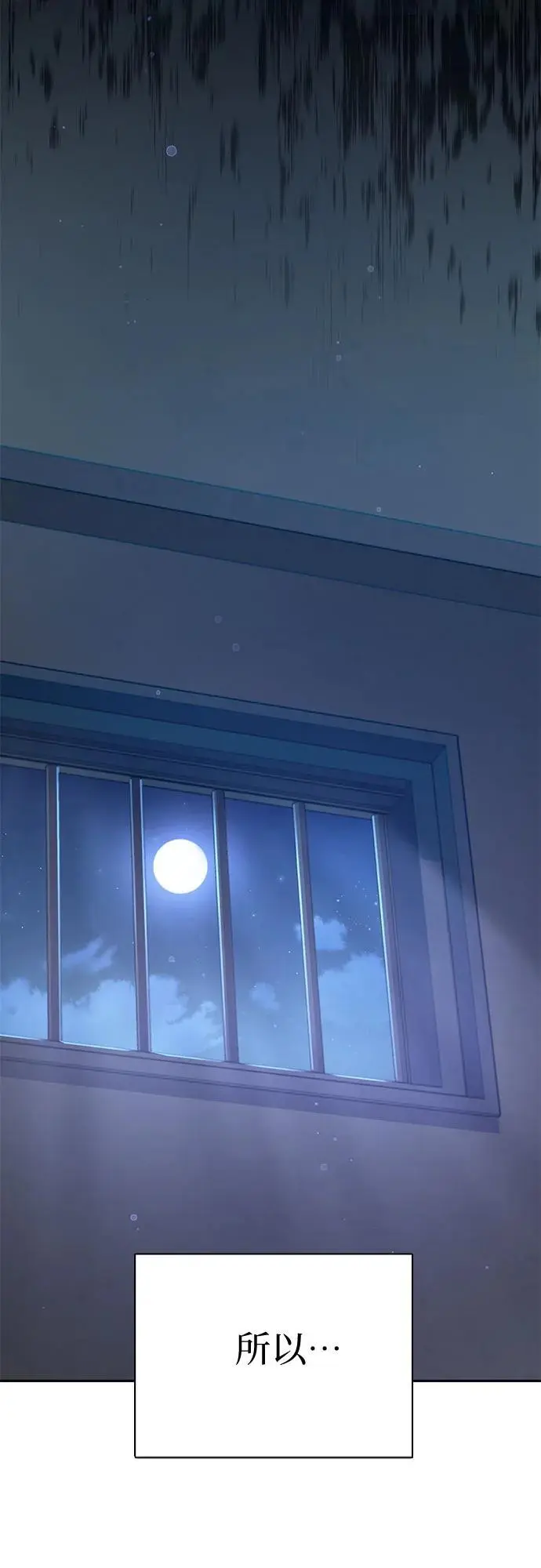 [第112话] 特级诱饵 第60页