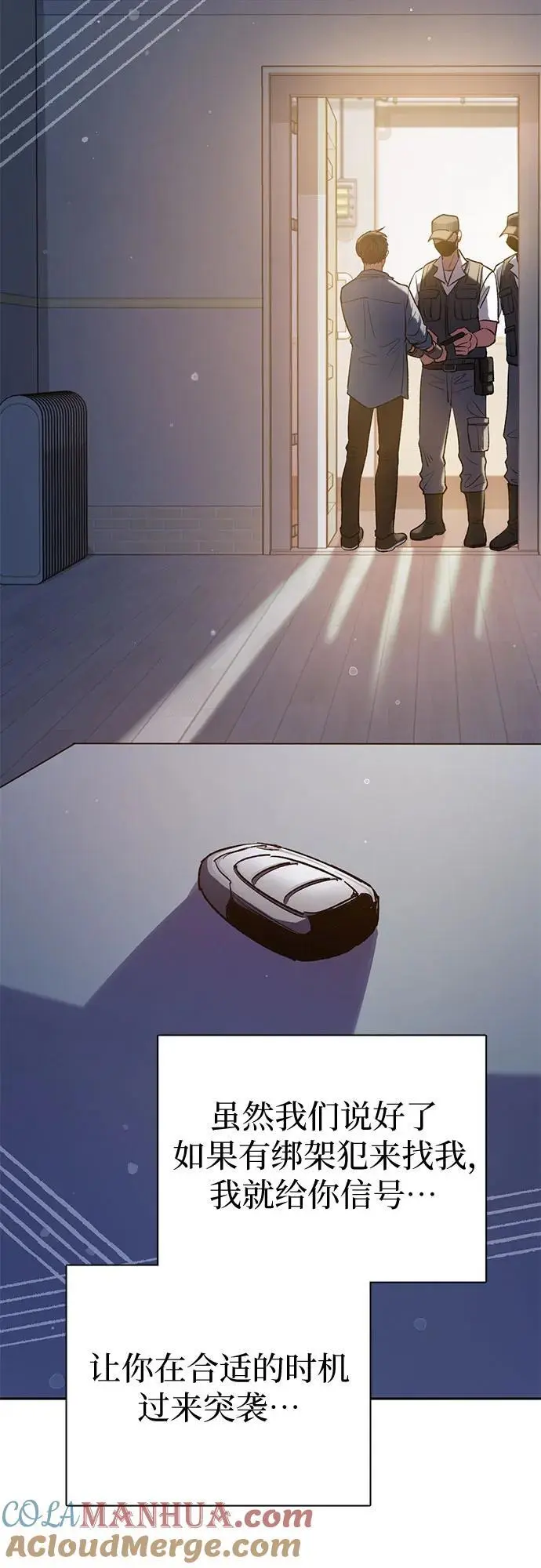 [第112话] 特级诱饵 第64页