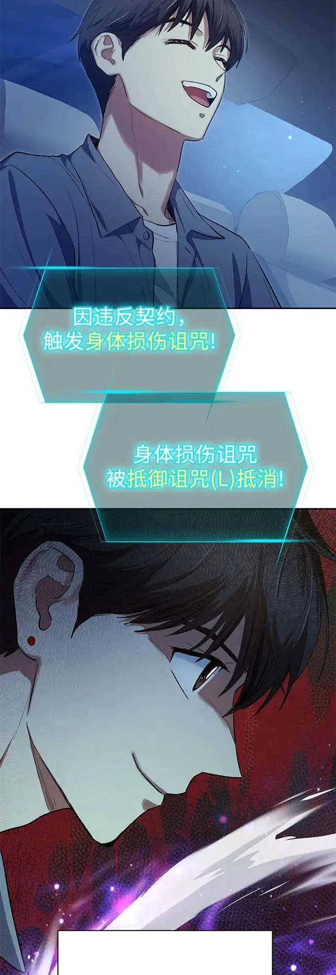 [第113话] 机智的绑架生活 第6页