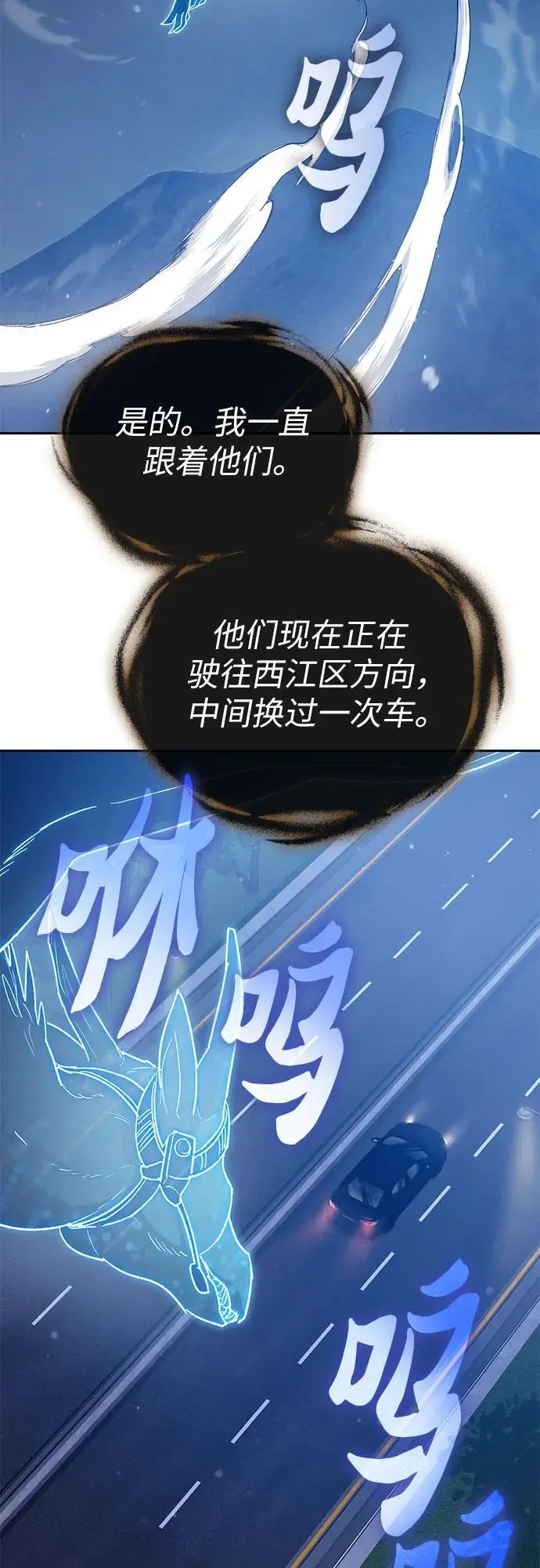 [第113话] 机智的绑架生活 第9页