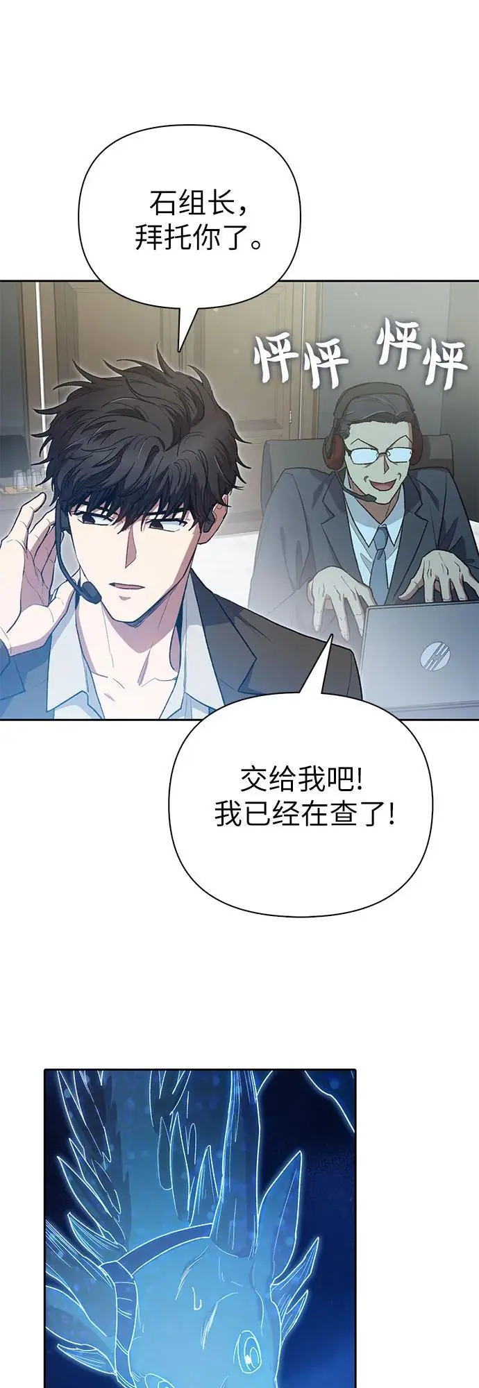 [第113话] 机智的绑架生活 第11页