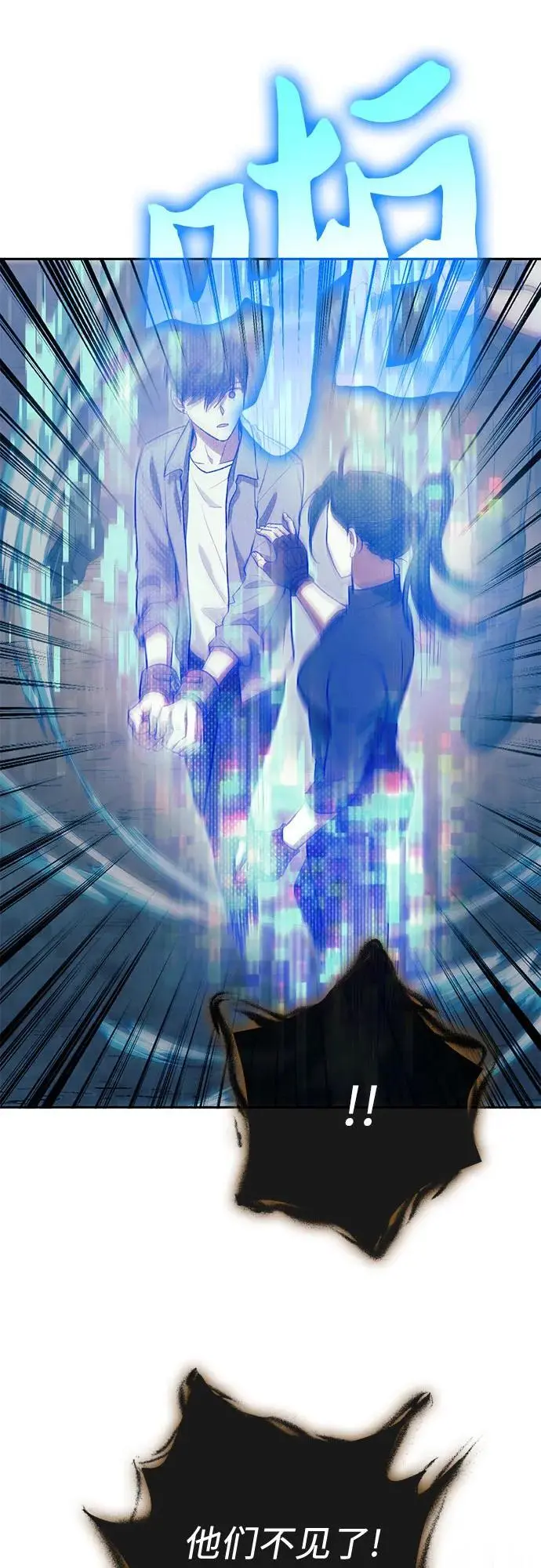 [第113话] 机智的绑架生活 第14页
