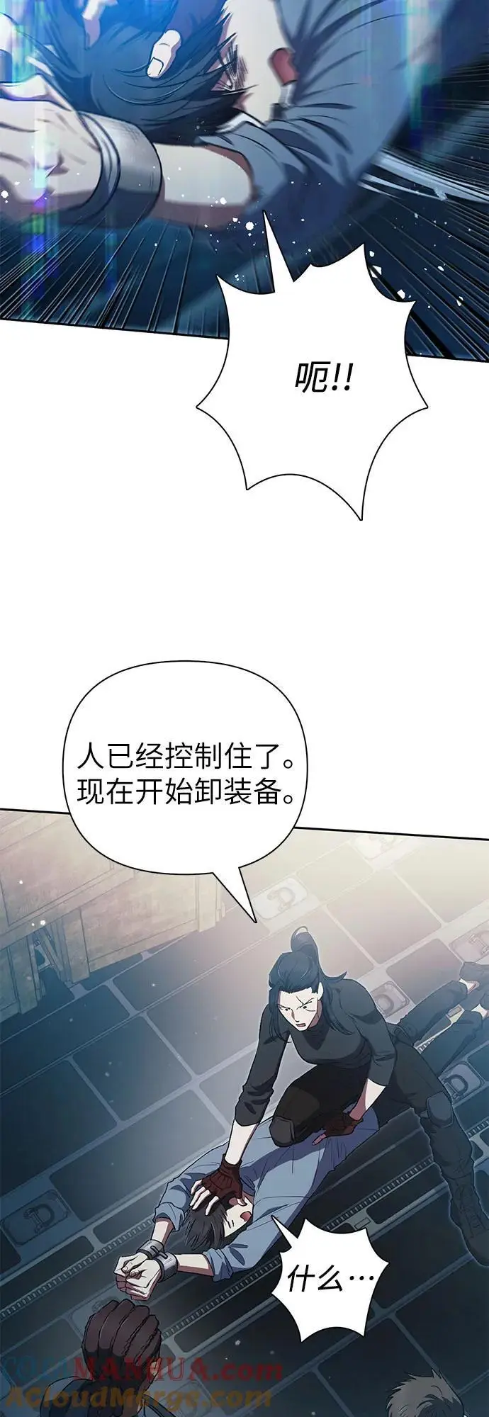[第113话] 机智的绑架生活 第16页