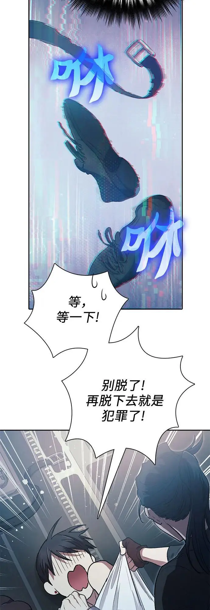 [第113话] 机智的绑架生活 第18页