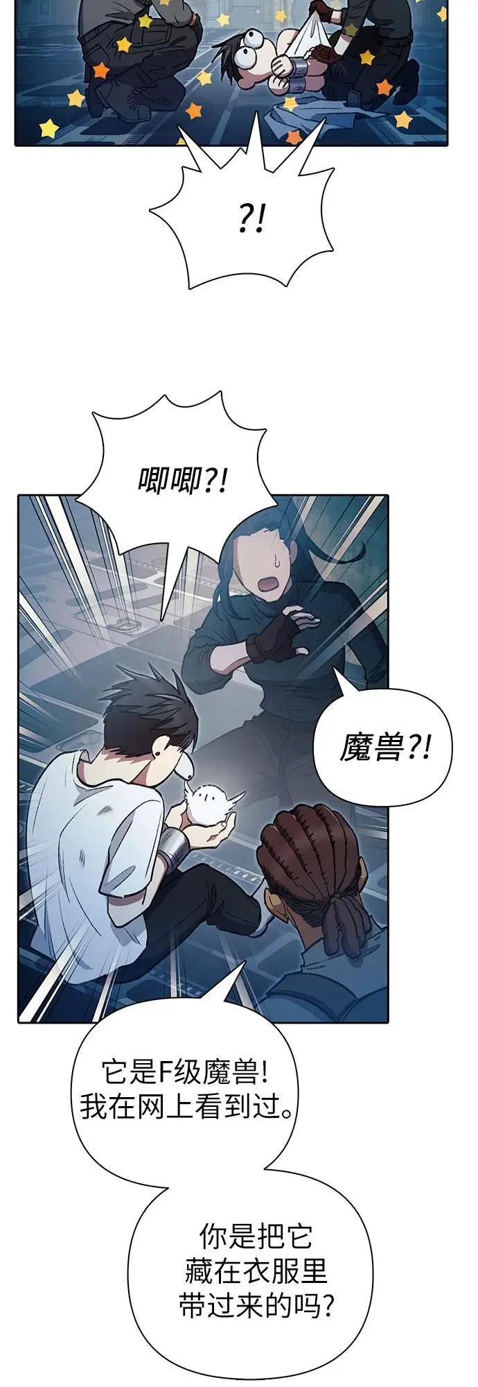 [第113话] 机智的绑架生活 第21页