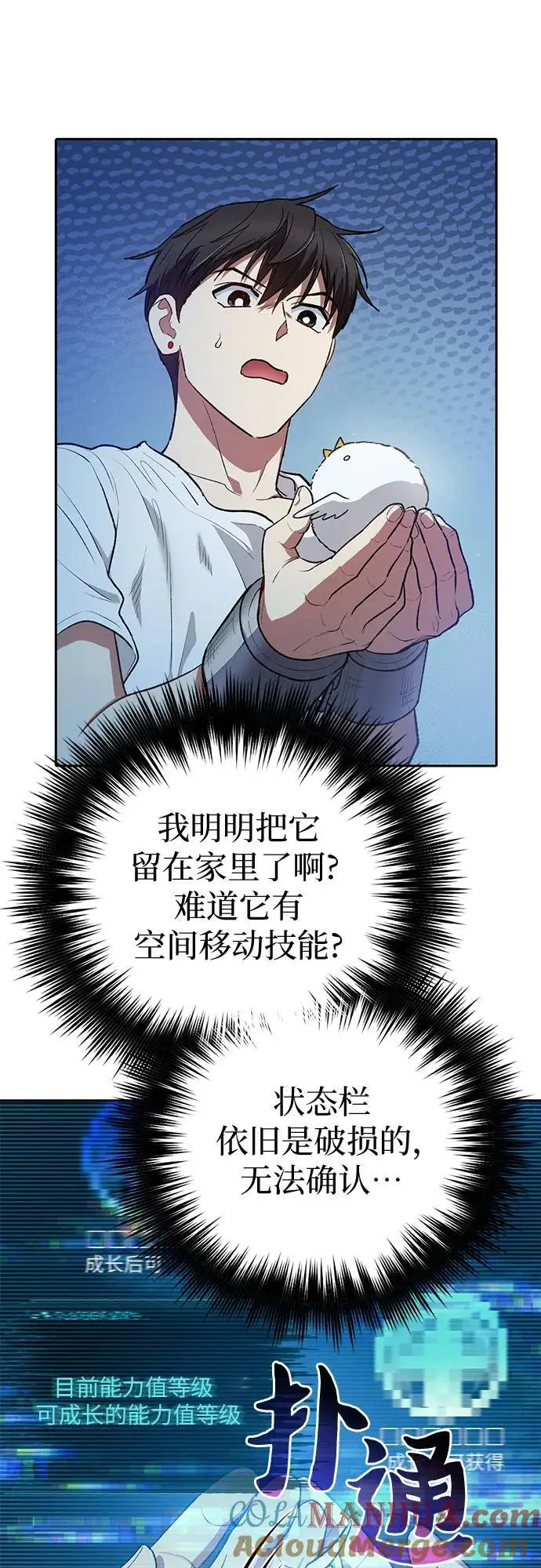 [第113话] 机智的绑架生活 第22页