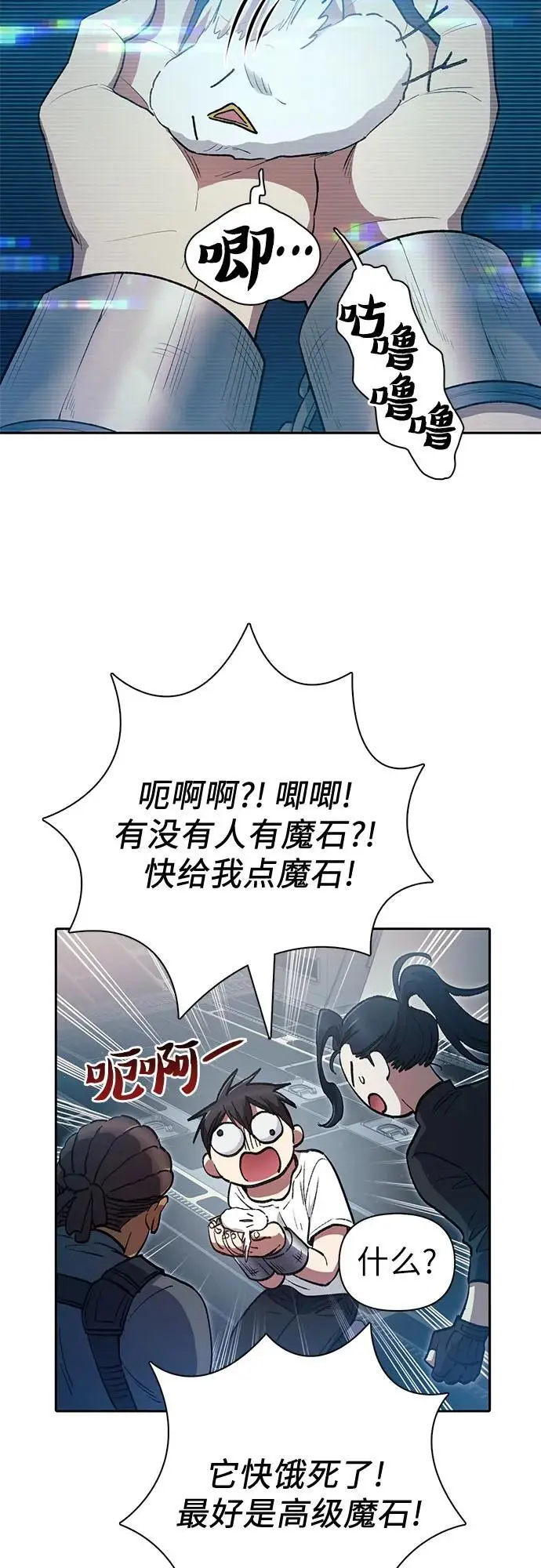 [第113话] 机智的绑架生活 第23页