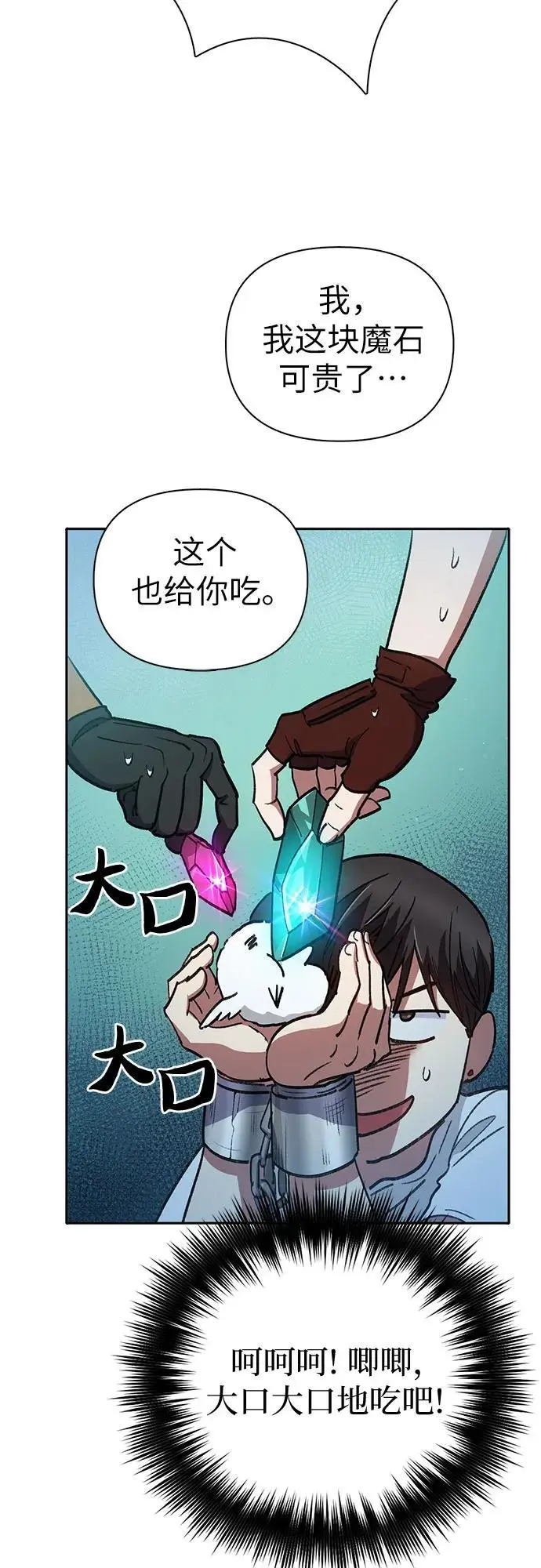 [第113话] 机智的绑架生活 第24页