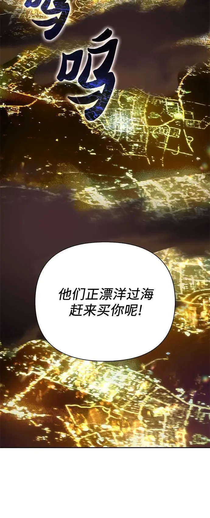 [第113话] 机智的绑架生活 第29页