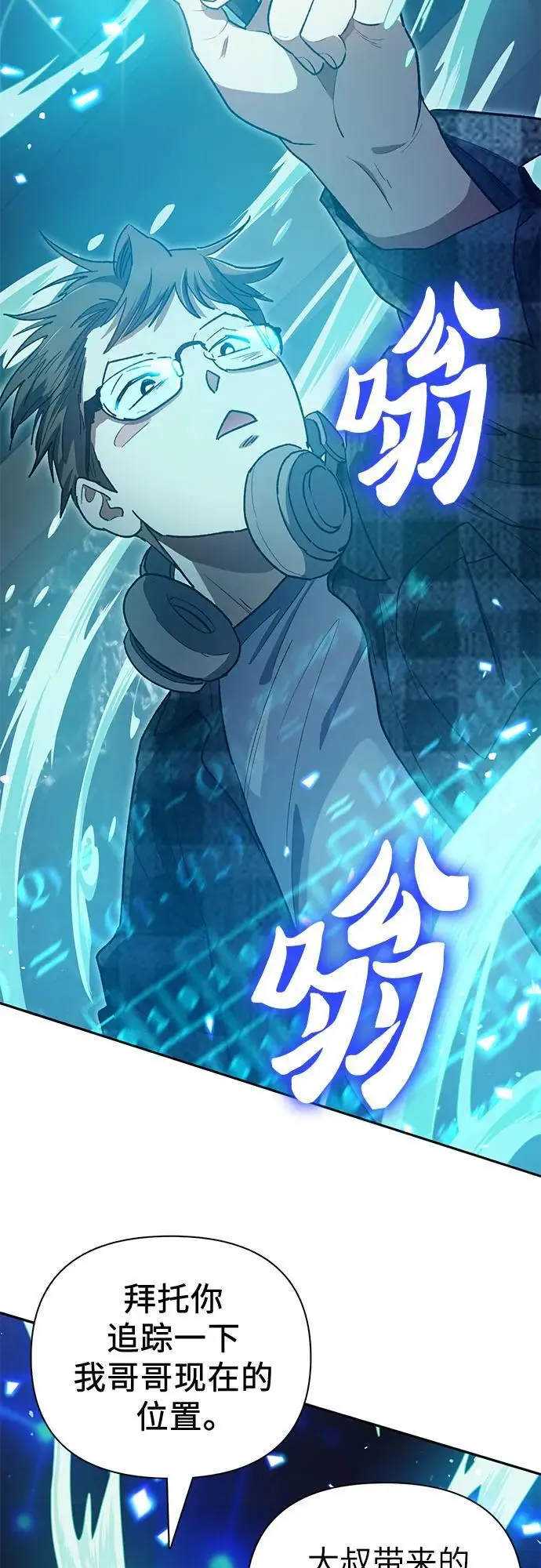 [第113话] 机智的绑架生活 第32页