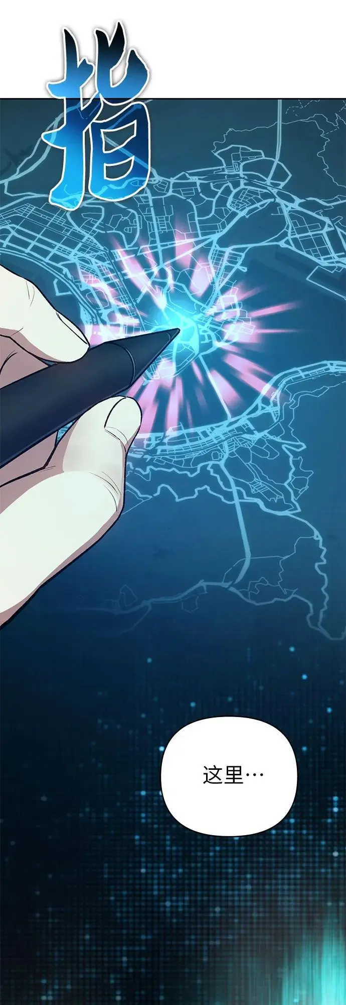 [第113话] 机智的绑架生活 第35页