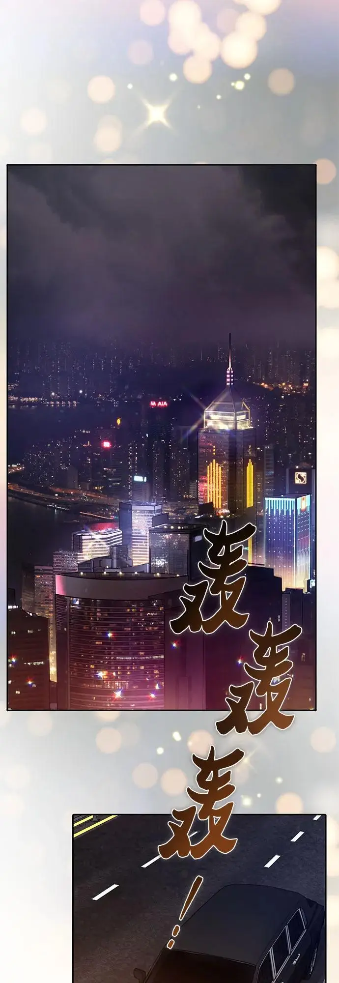 [第113话] 机智的绑架生活 第38页