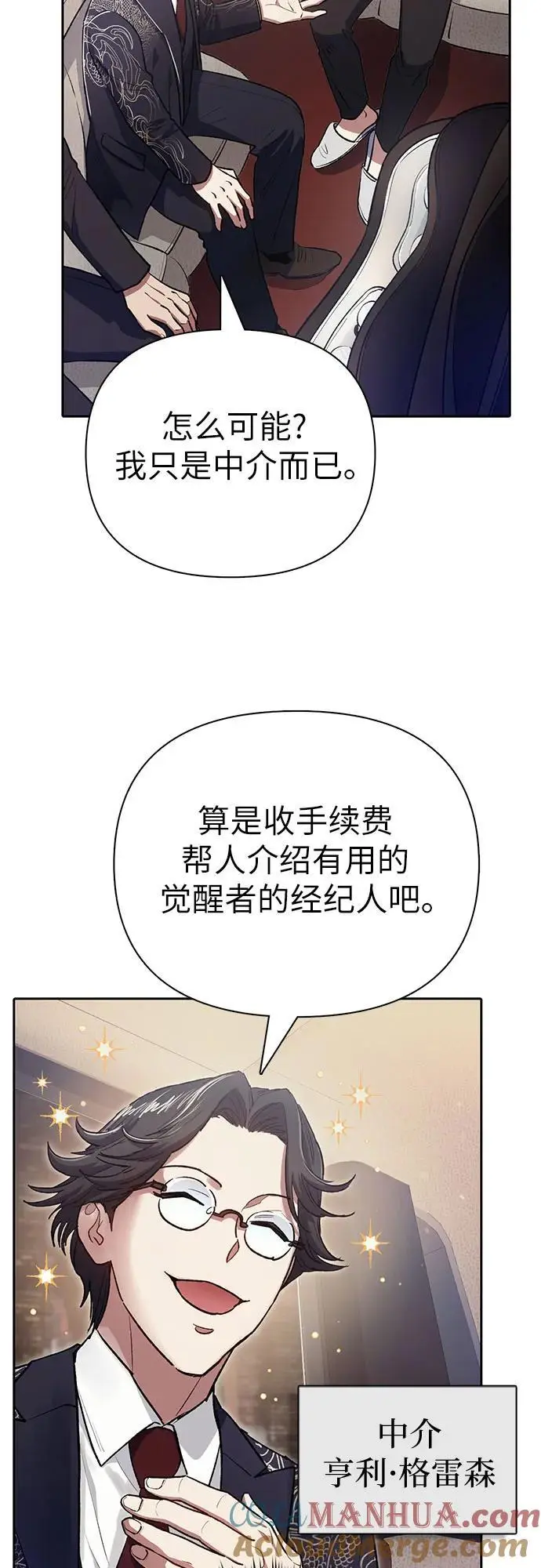 [第113话] 机智的绑架生活 第43页