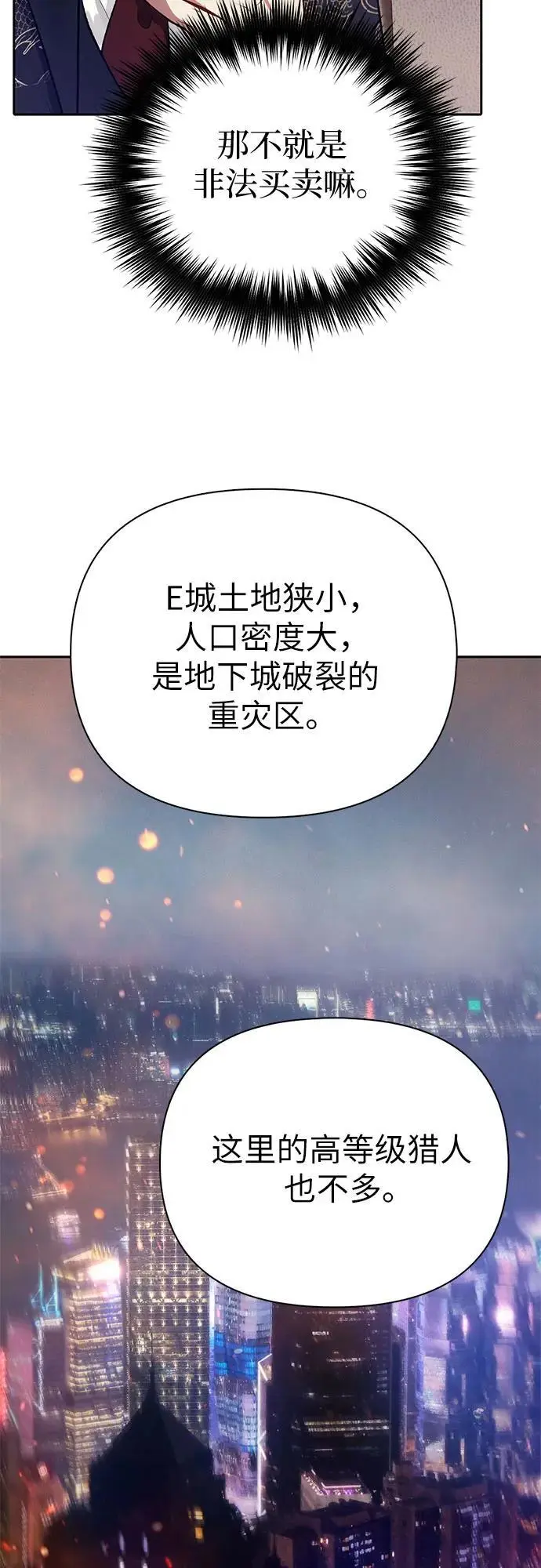 [第113话] 机智的绑架生活 第44页