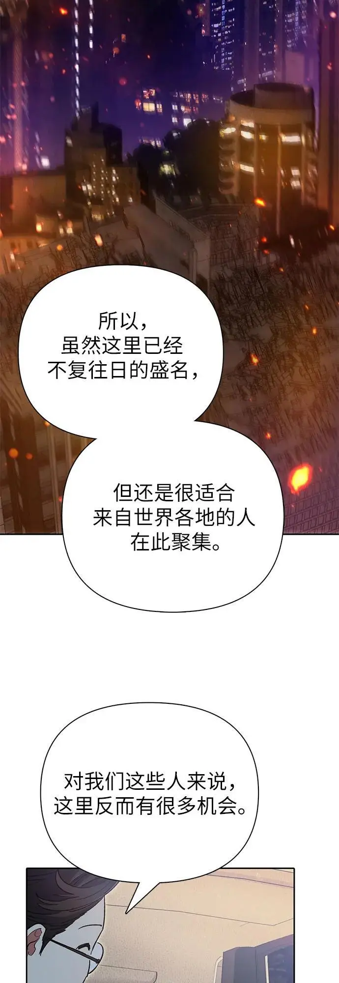 [第113话] 机智的绑架生活 第45页