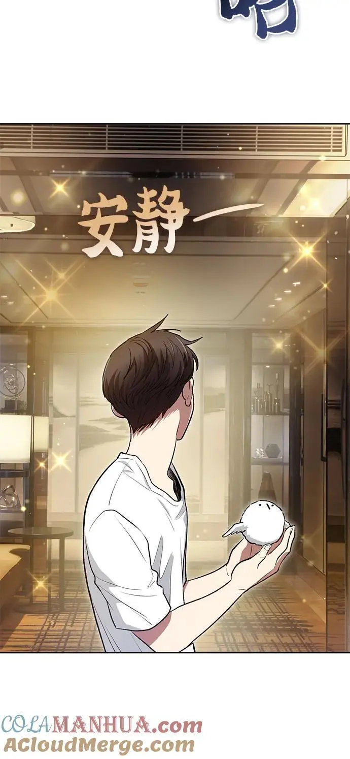 [第113话] 机智的绑架生活 第52页