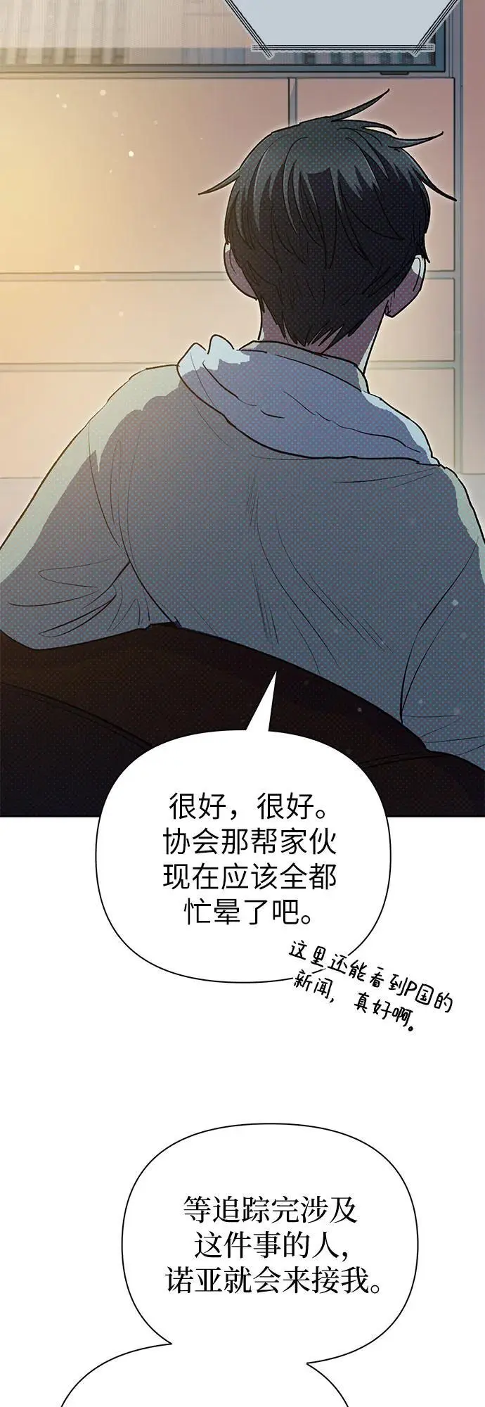[第113话] 机智的绑架生活 第57页