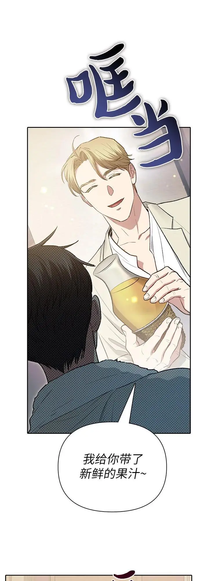[第113话] 机智的绑架生活 第60页