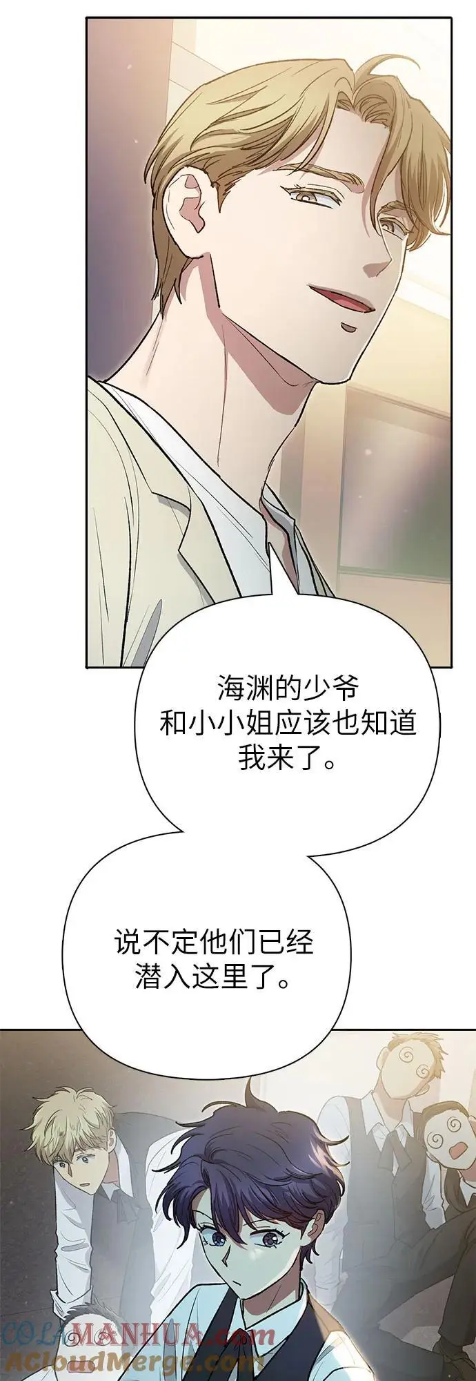 [第113话] 机智的绑架生活 第64页