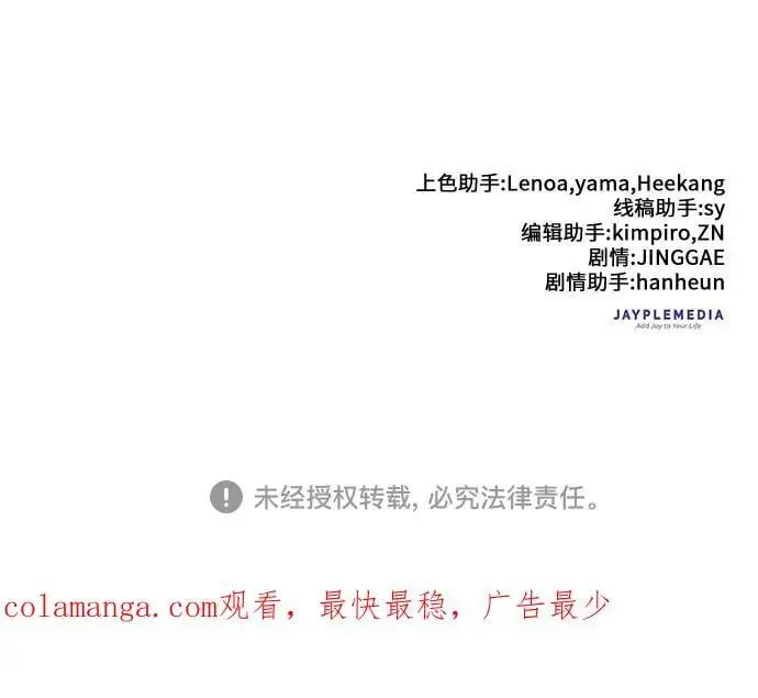 [第113话] 机智的绑架生活 第68页