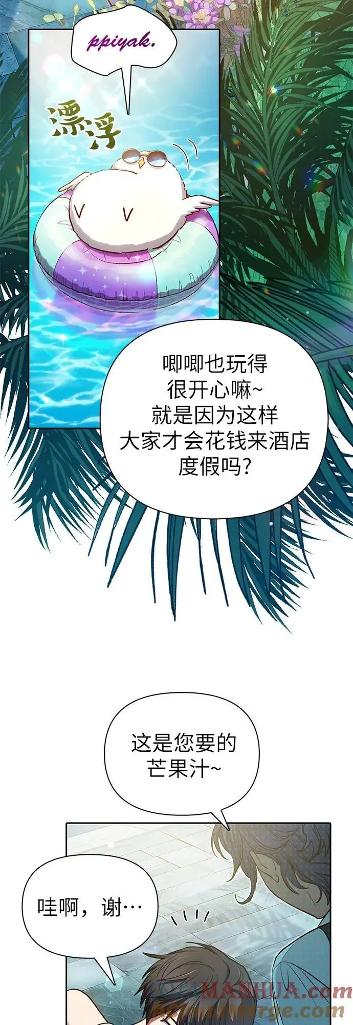 [第114话] 非法拍卖场（1） 第4页