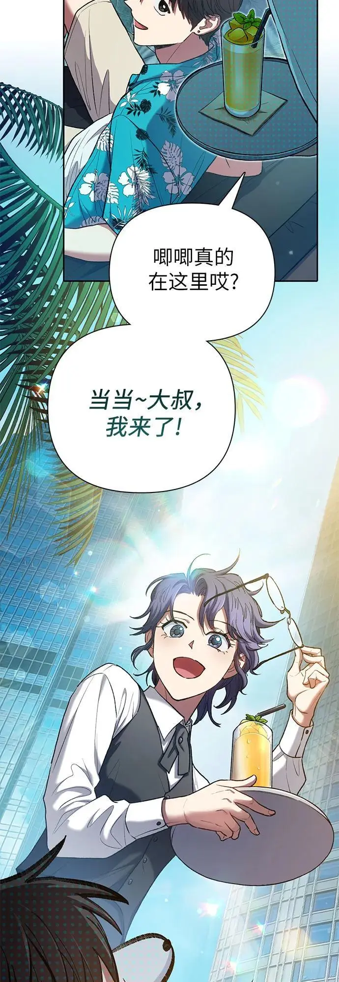 [第114话] 非法拍卖场（1） 第5页