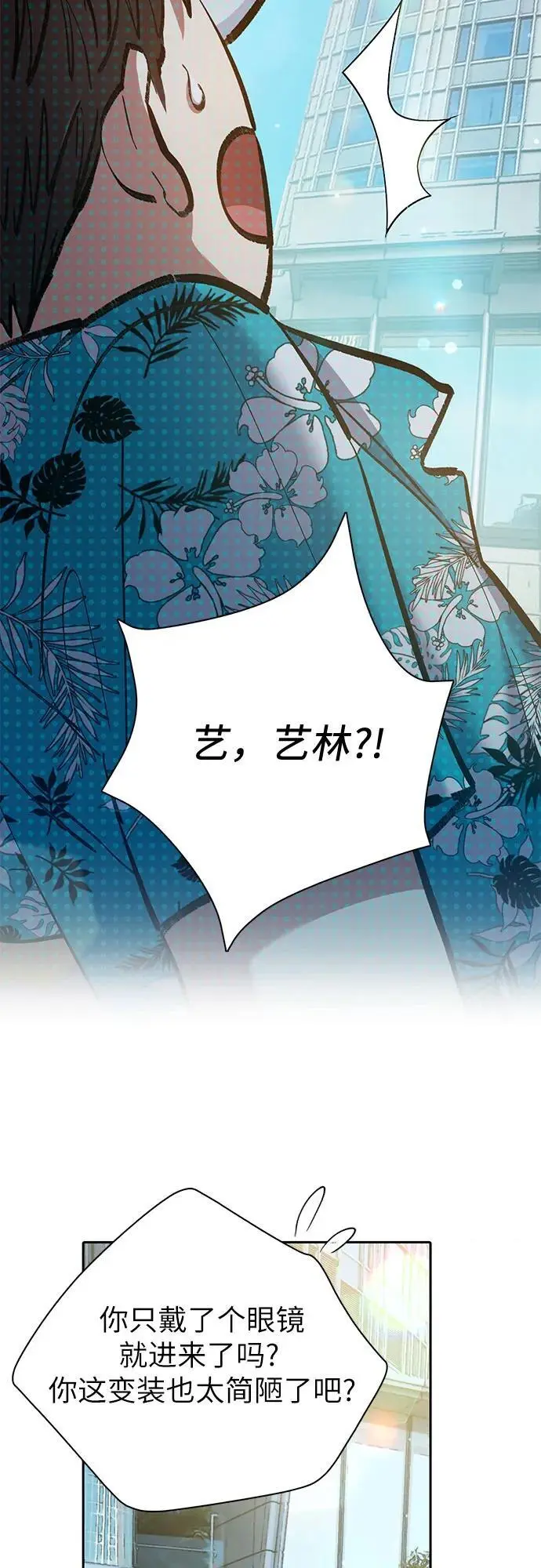 [第114话] 非法拍卖场（1） 第6页