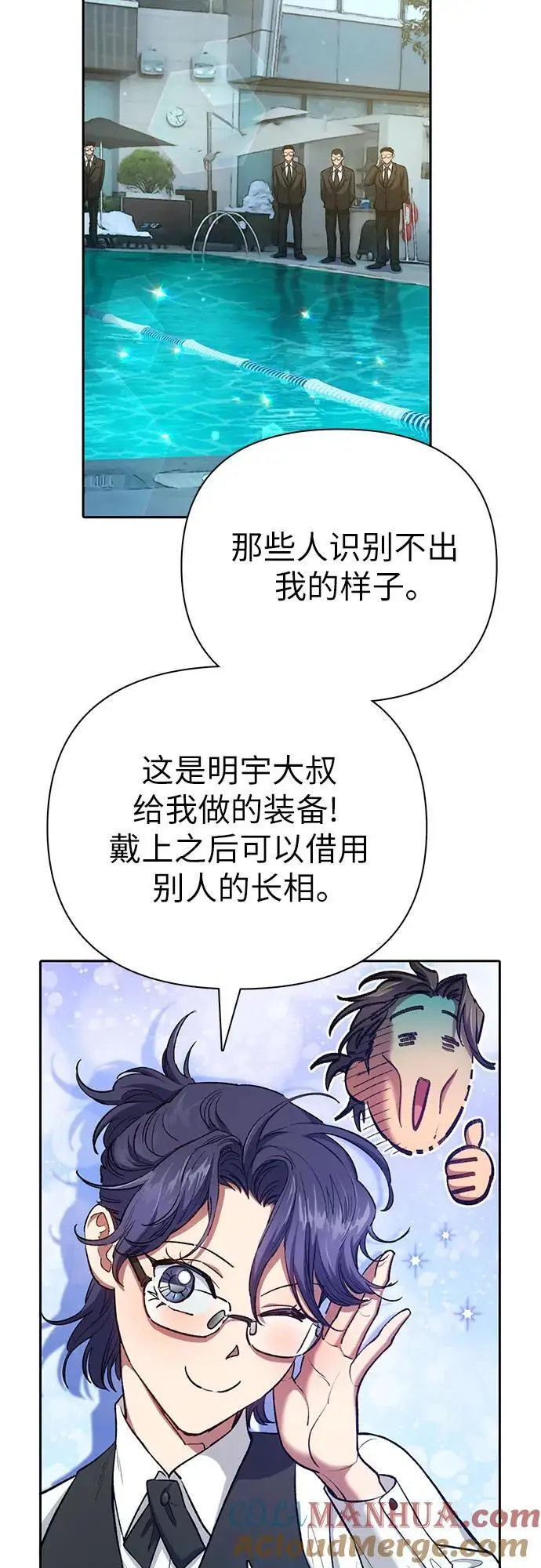 [第114话] 非法拍卖场（1） 第7页
