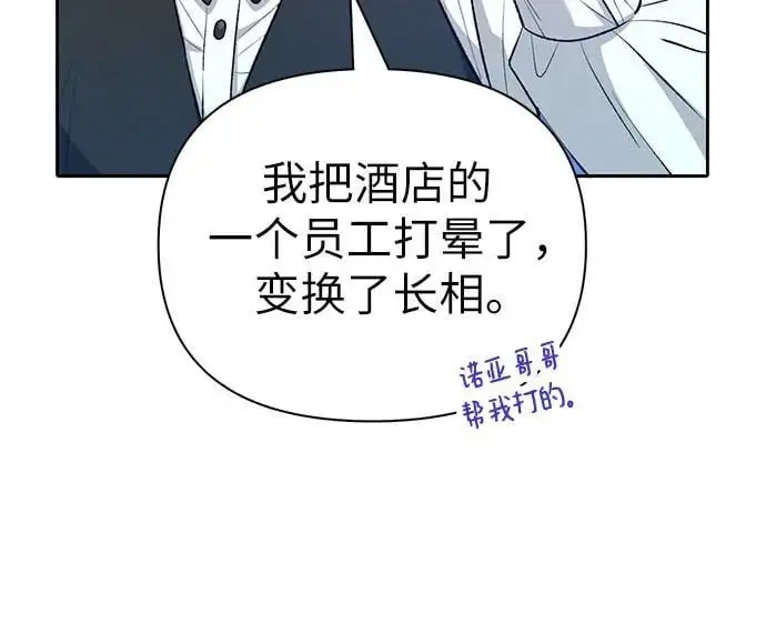 [第114话] 非法拍卖场（1） 第8页