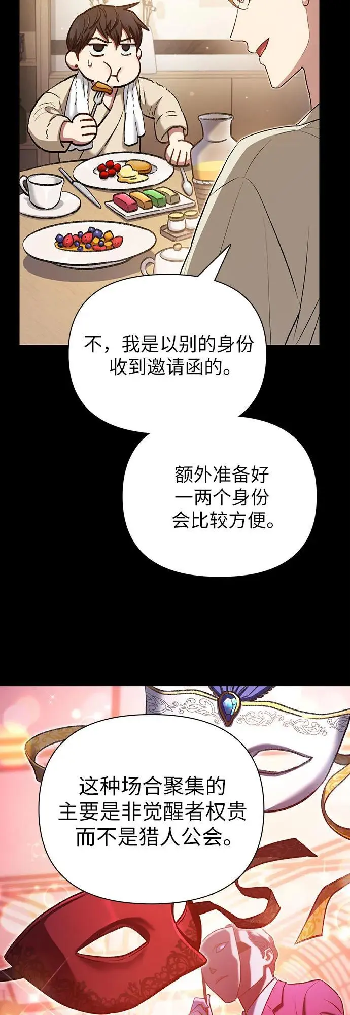 [第114话] 非法拍卖场（1） 第12页