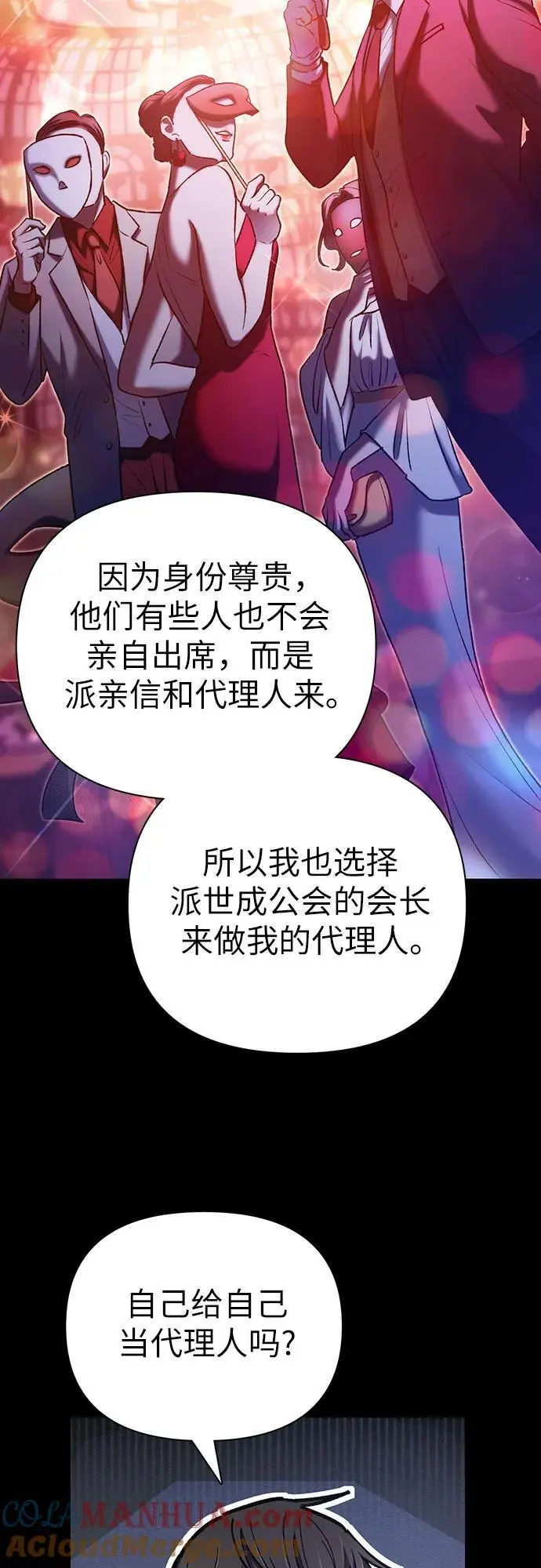 [第114话] 非法拍卖场（1） 第13页