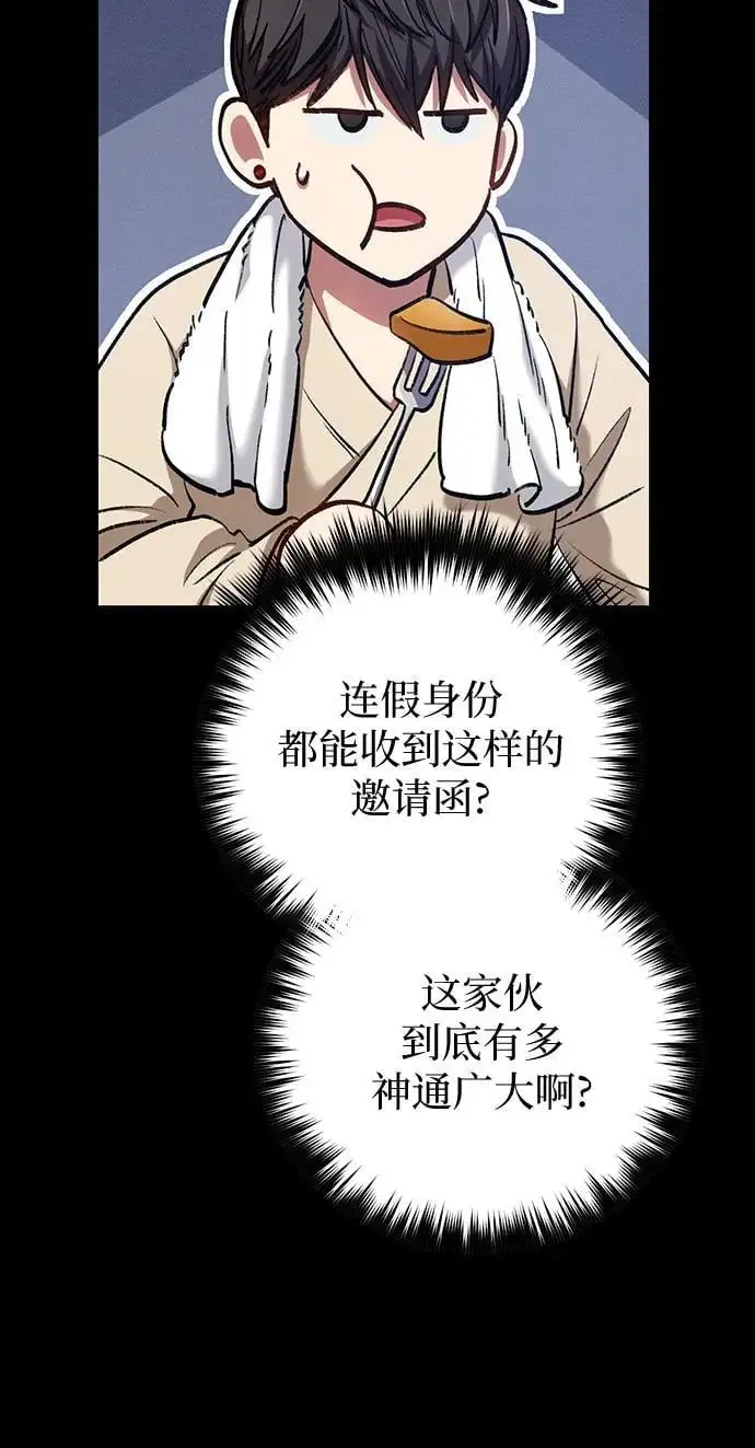 [第114话] 非法拍卖场（1） 第14页