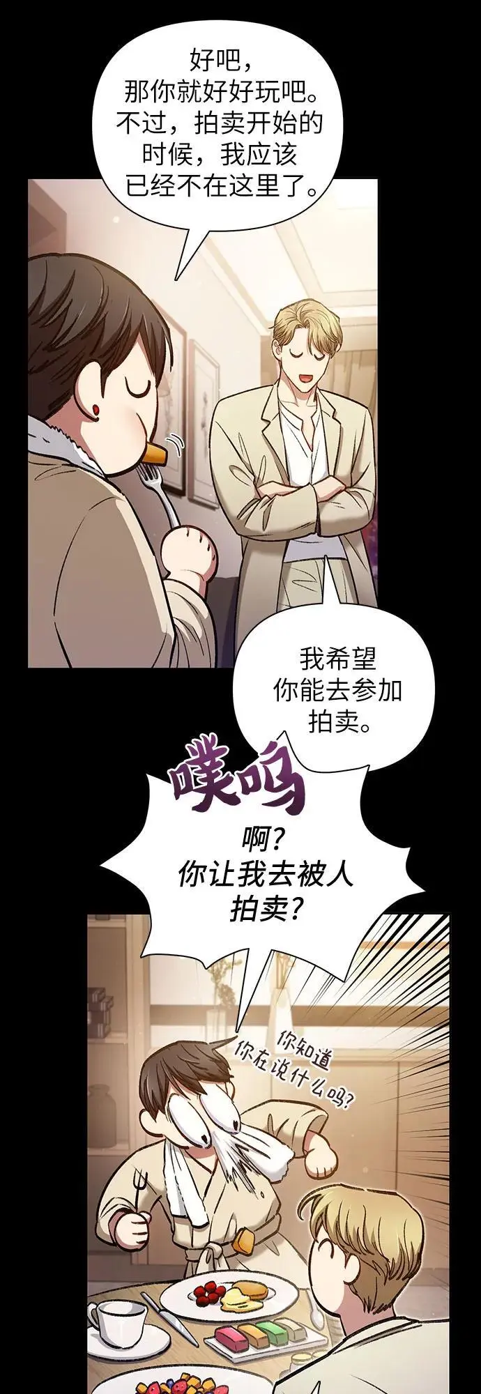 [第114话] 非法拍卖场（1） 第15页