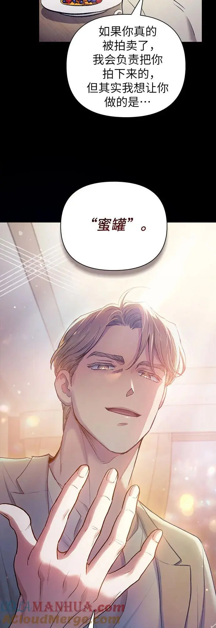 [第114话] 非法拍卖场（1） 第16页