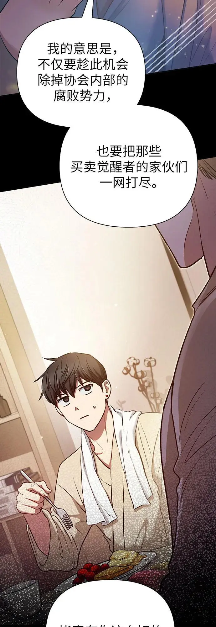 [第114话] 非法拍卖场（1） 第17页
