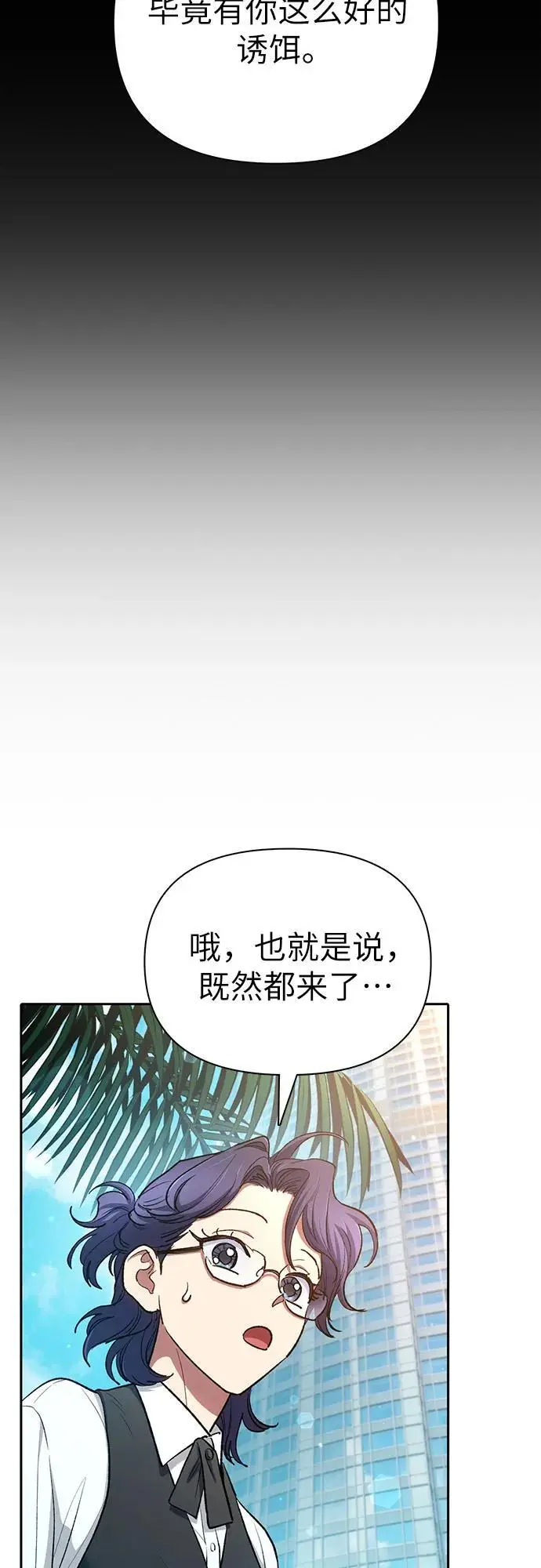[第114话] 非法拍卖场（1） 第18页