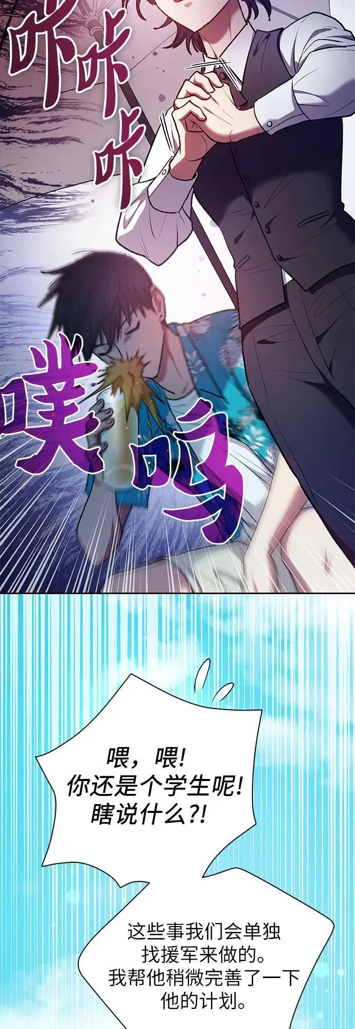 [第114话] 非法拍卖场（1） 第21页