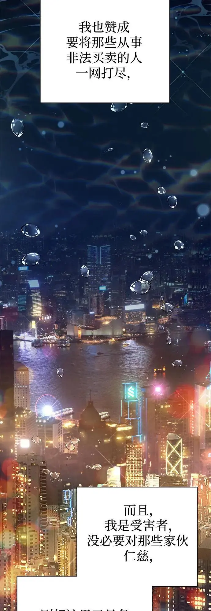 [第114话] 非法拍卖场（1） 第23页