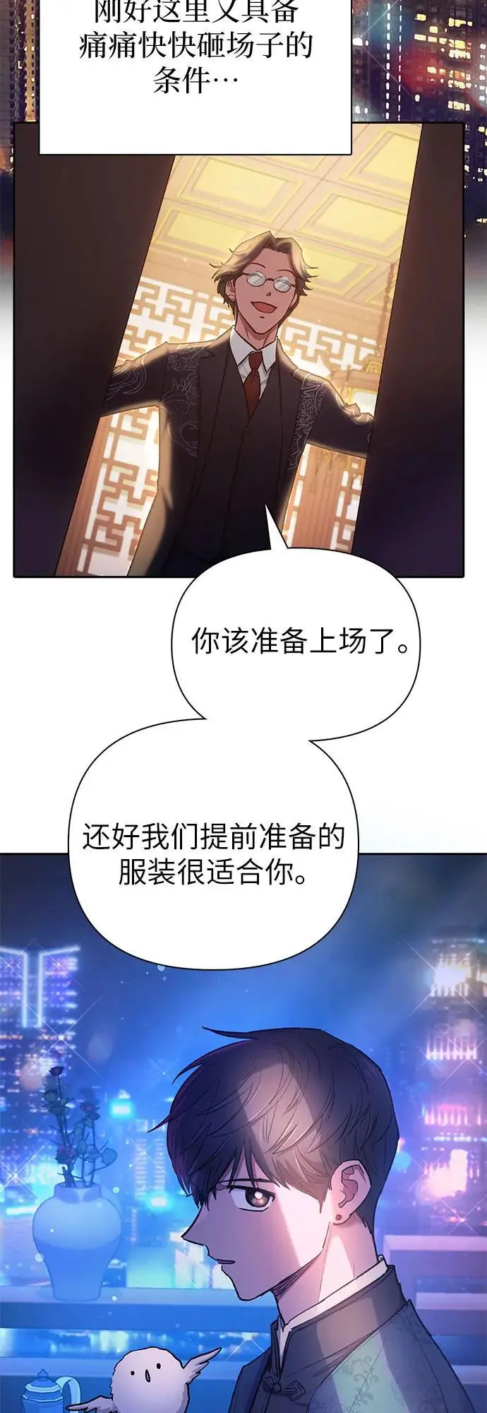 [第114话] 非法拍卖场（1） 第24页