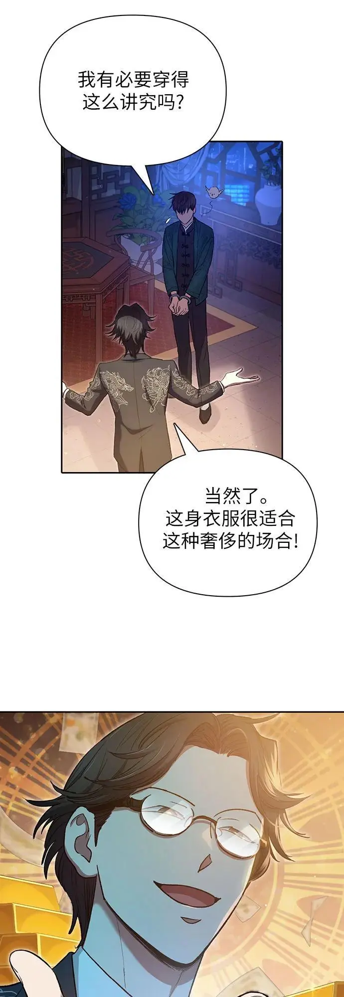 [第114话] 非法拍卖场（1） 第26页